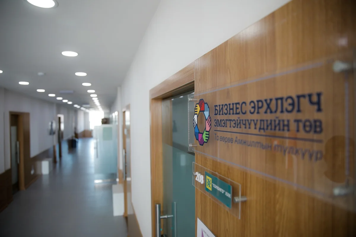 Entrance to the Women's Business Center, Mongolia